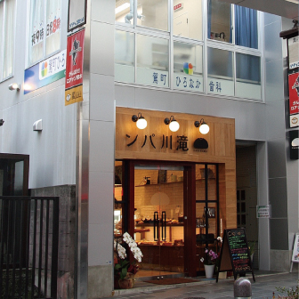 Hills KAGOMACHI