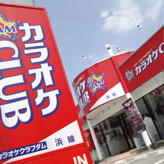 カラオケクラブＤＡＭ浜線店