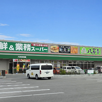 業務スーパー八女本村店